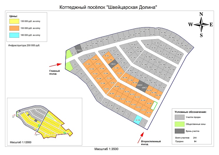 План и цены КП Швейцарская долина