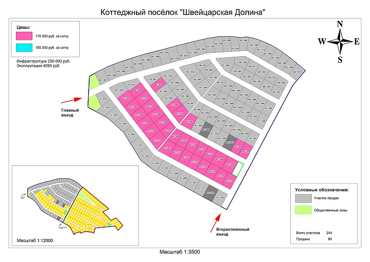 План и цены КП Швейцарская долина