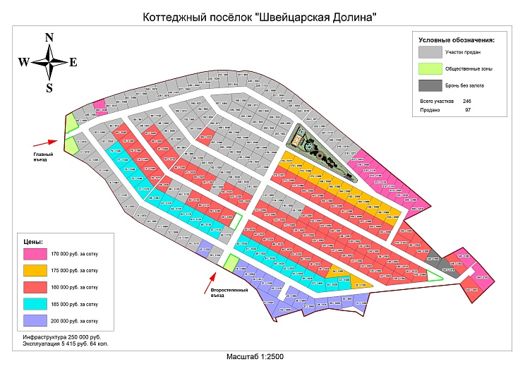 План и цены КП Швейцарская долина